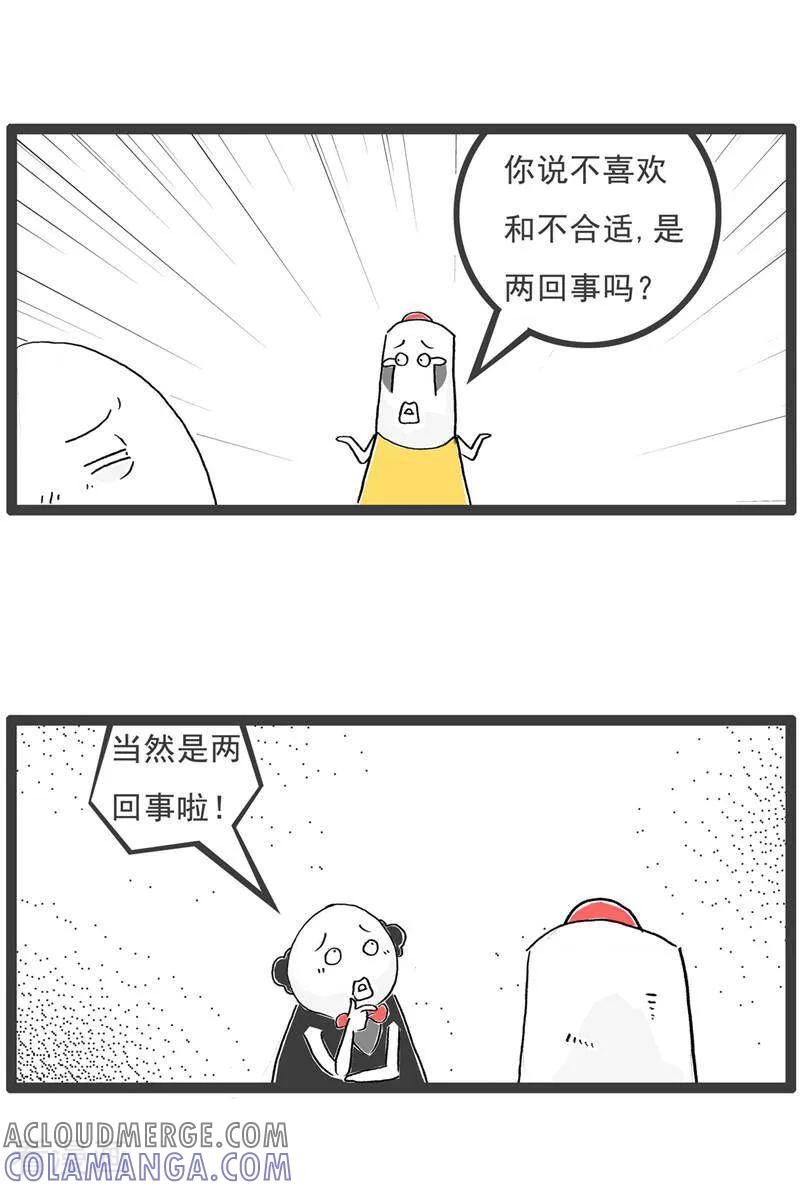 第130话吃醋-火锅家族第五季-钟博士（第6张）