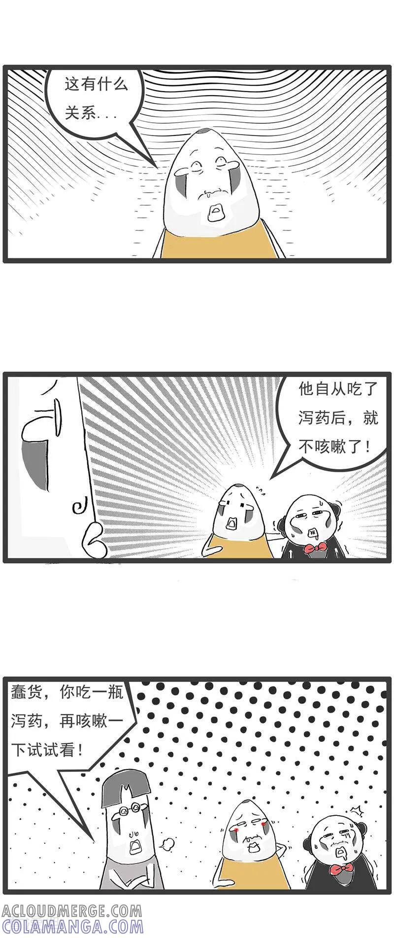 第130话吃醋-火锅家族第五季-钟博士（第10张）
