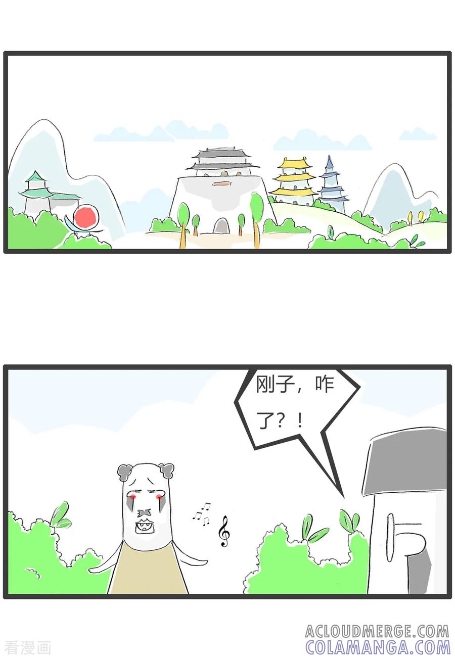 第130话想多了-火锅家族第三季-钟博士（第2张）