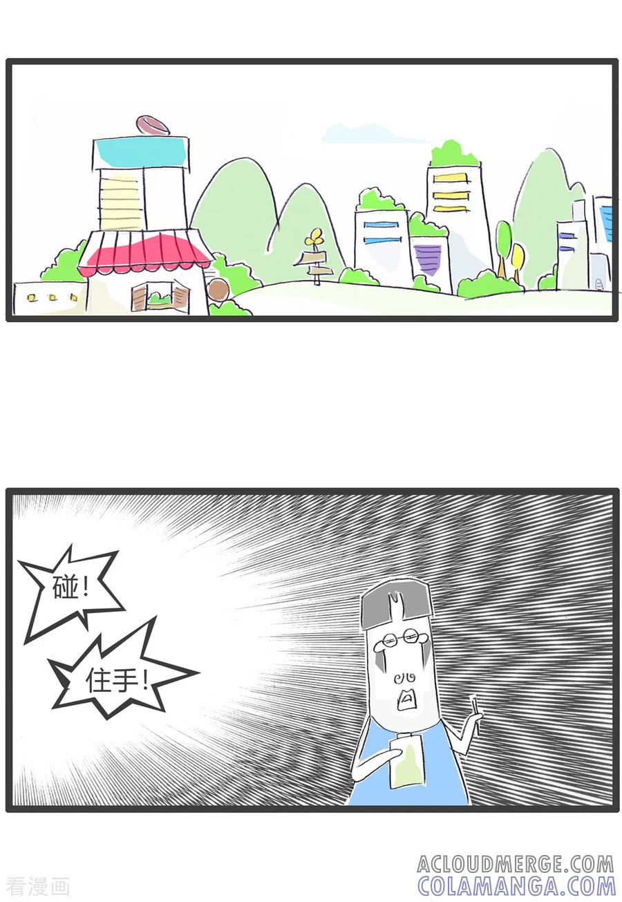 第131话霸王餐-火锅家族第三季-钟博士（第2张）