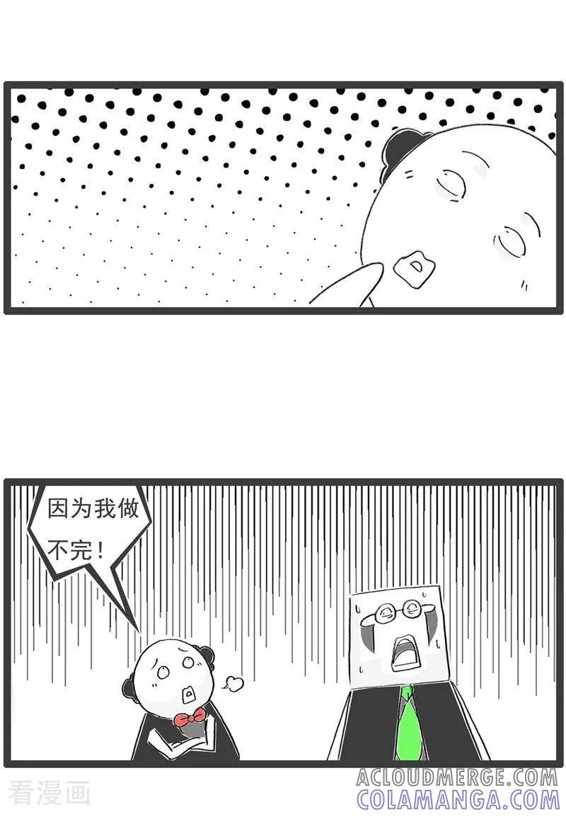 第131话每况愈下-火锅家族第五季-钟博士（第9张）