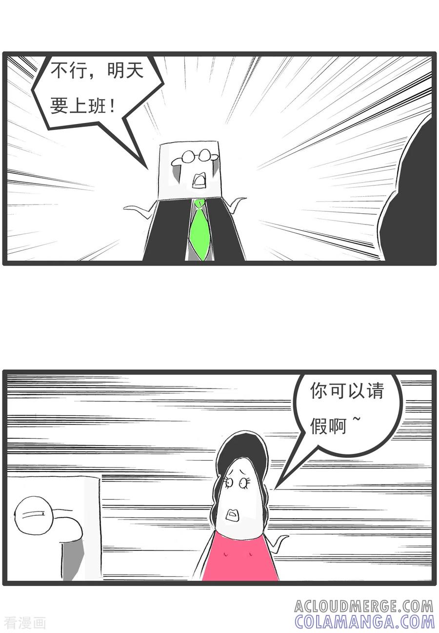 第131话请假-火锅家族第四季-钟博士（第3张）