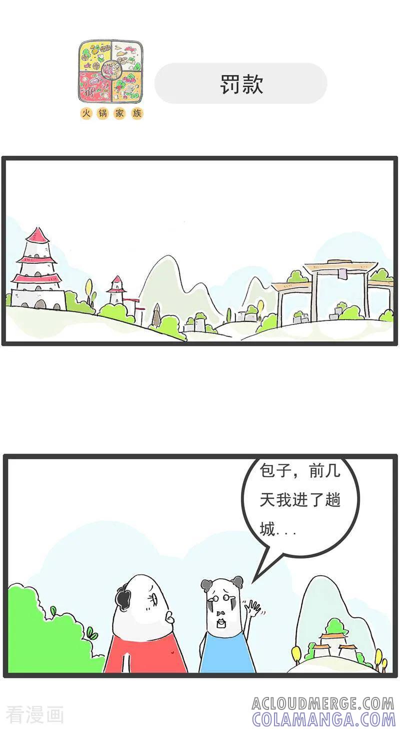 第131话每况愈下-火锅家族第五季-钟博士（第10张）