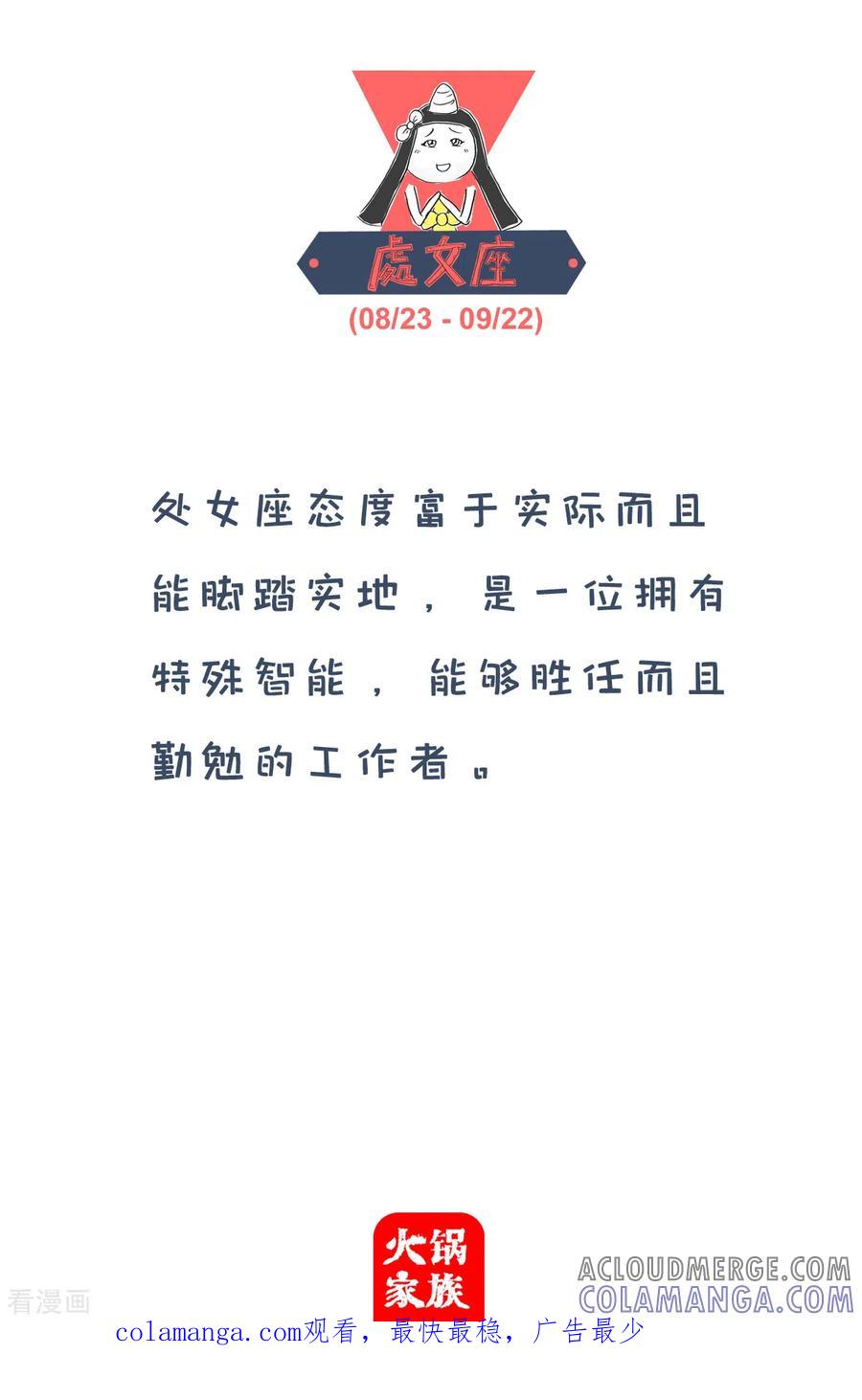 第131话请假-火锅家族第四季-钟博士（第6张）