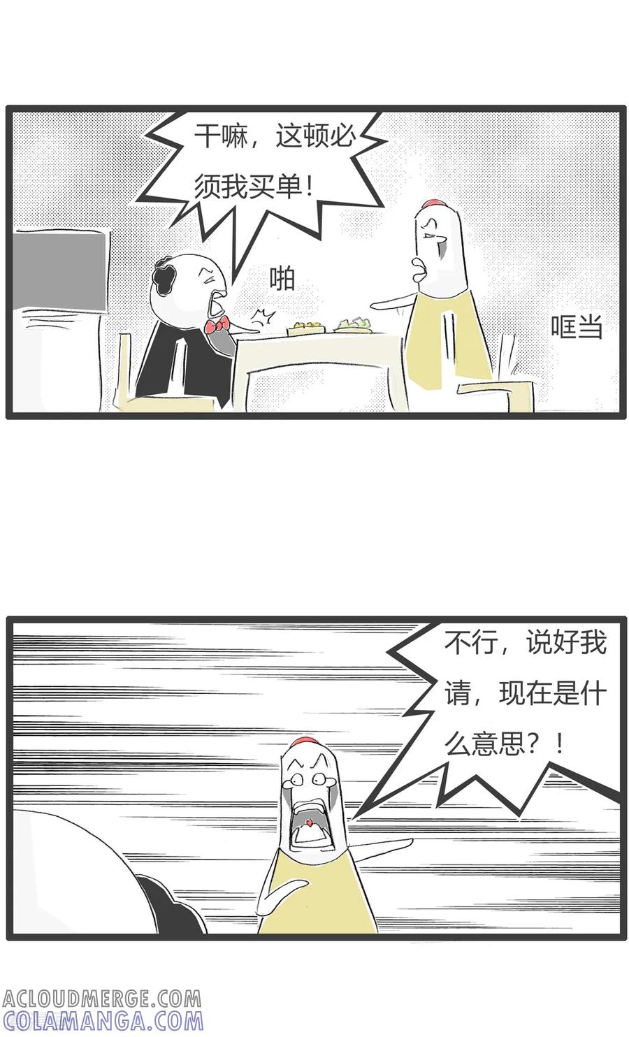 第131话霸王餐-火锅家族第三季-钟博士（第3张）