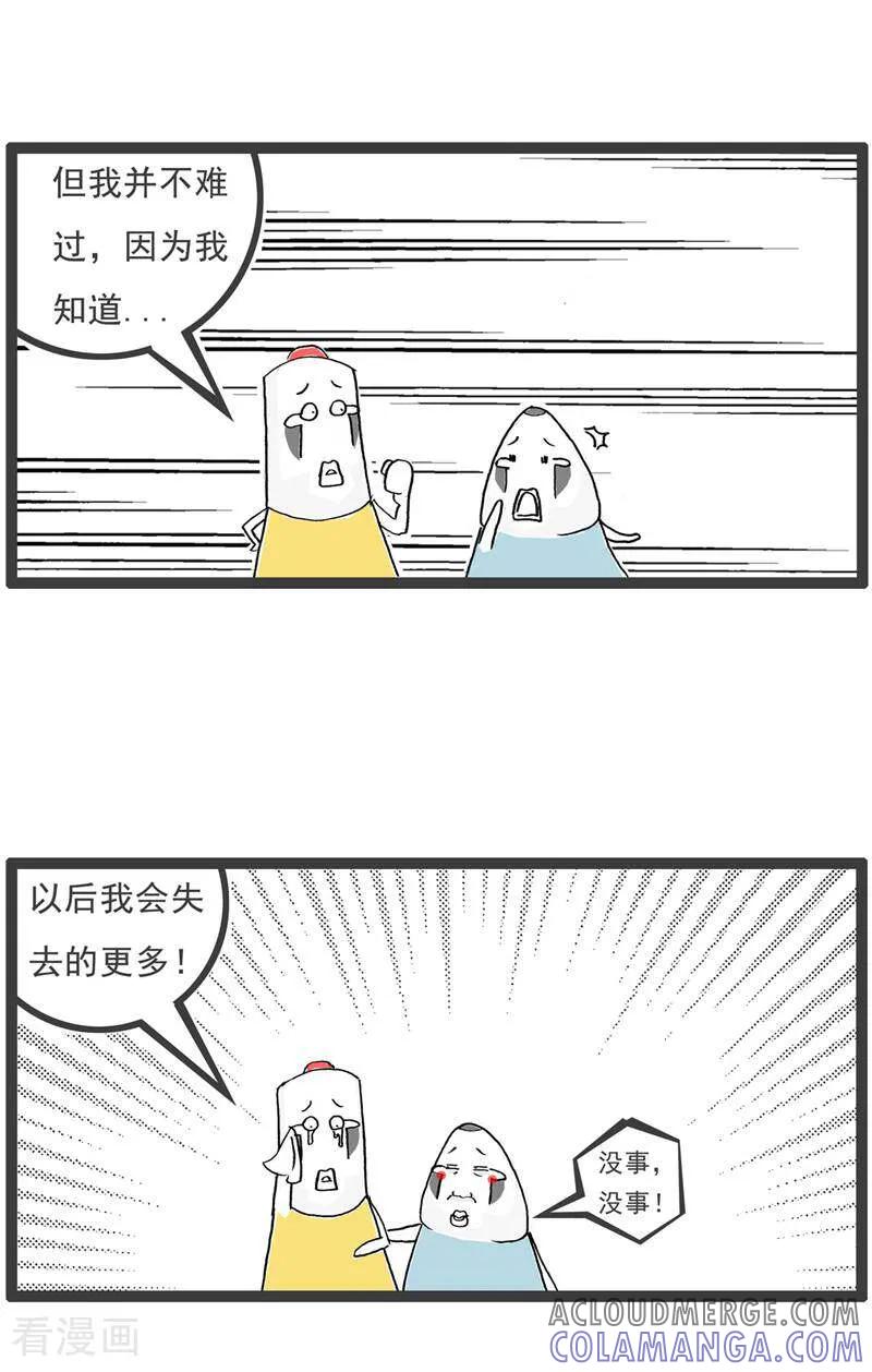 第131话每况愈下-火锅家族第五季-钟博士（第4张）