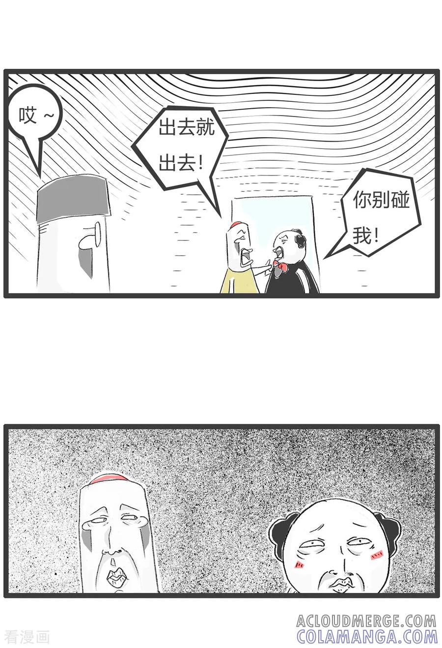 第131话霸王餐-火锅家族第三季-钟博士（第5张）