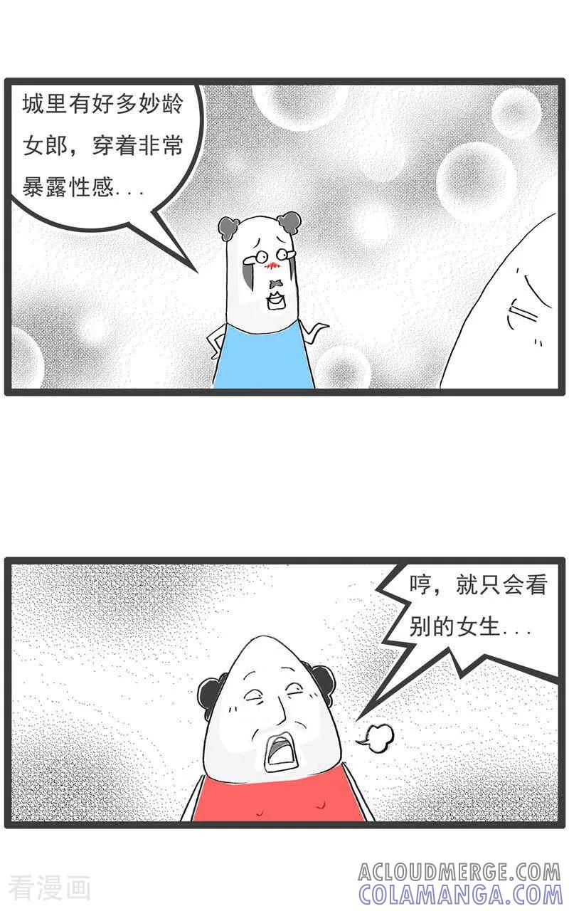 第131话每况愈下-火锅家族第五季-钟博士（第11张）