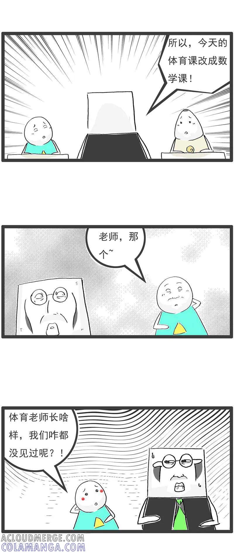 第131话每况愈下-火锅家族第五季-钟博士（第6张）
