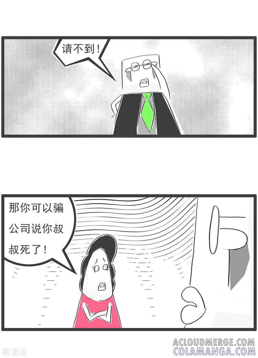 第131话请假-火锅家族第四季-钟博士（第4张）