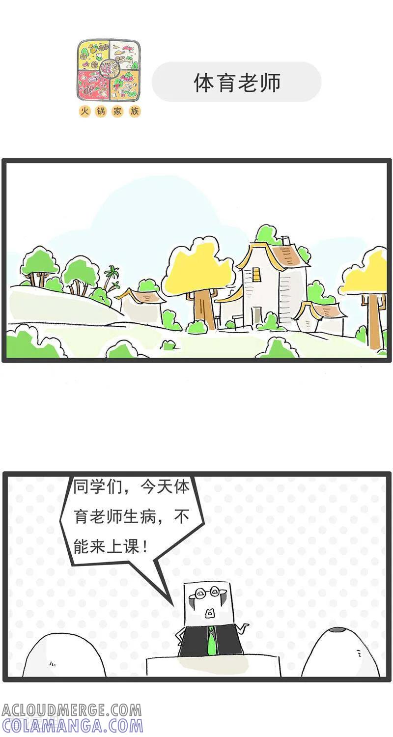 第131话每况愈下-火锅家族第五季-钟博士（第5张）