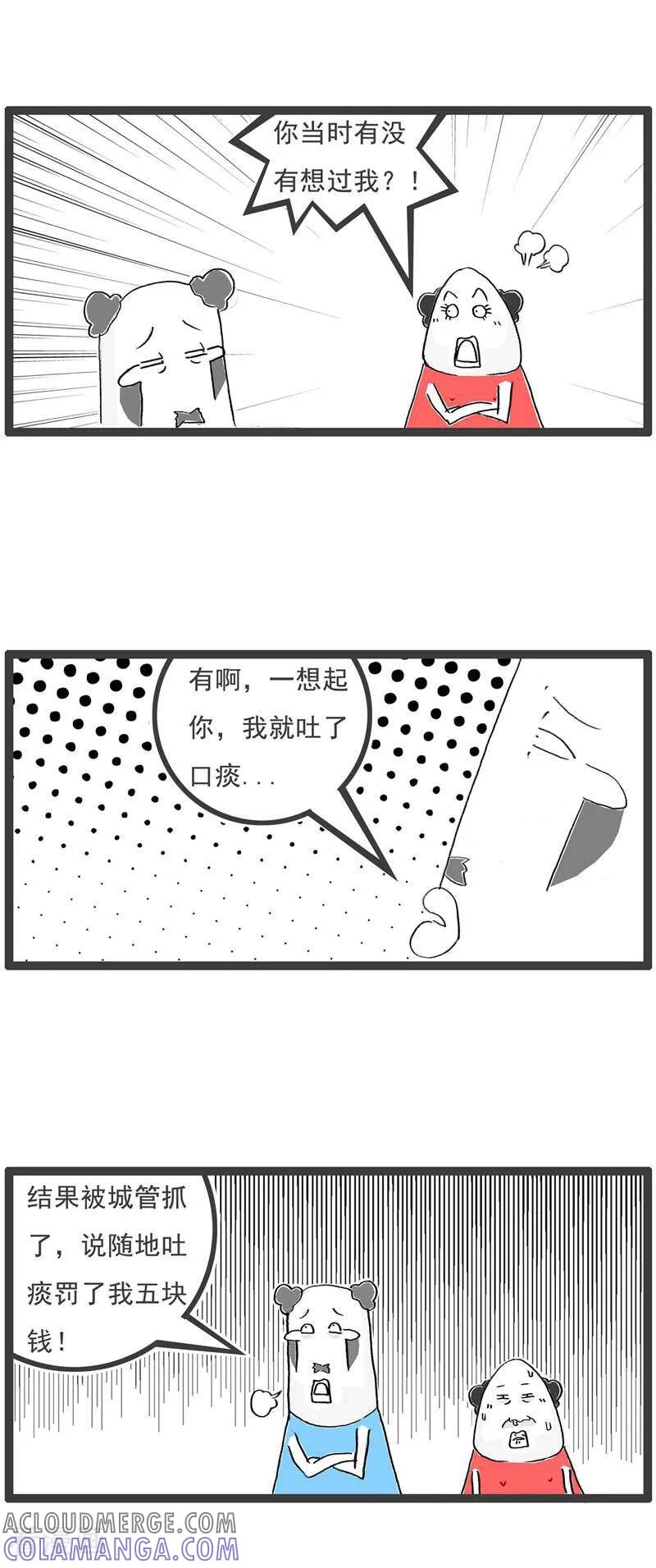 第131话每况愈下-火锅家族第五季-钟博士（第12张）