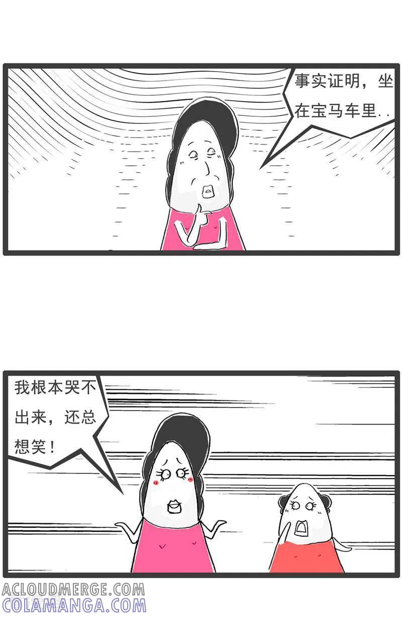 第132话装聋作哑-火锅家族第五季-钟博士（第8张）