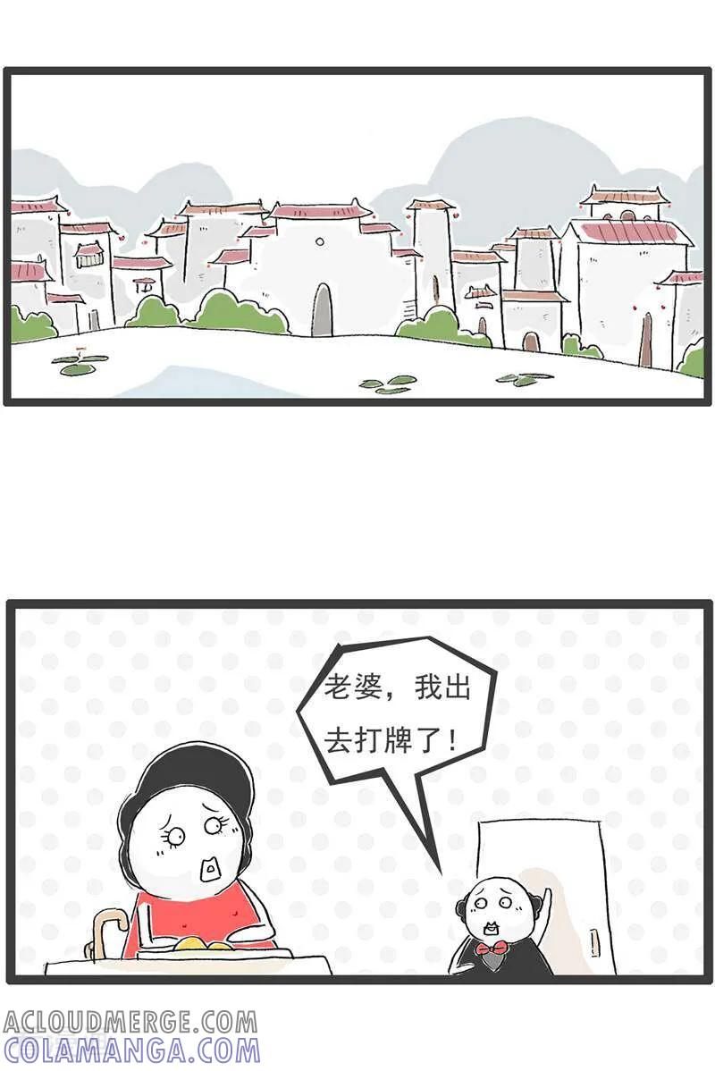 第132话装聋作哑-火锅家族第五季-钟博士（第2张）