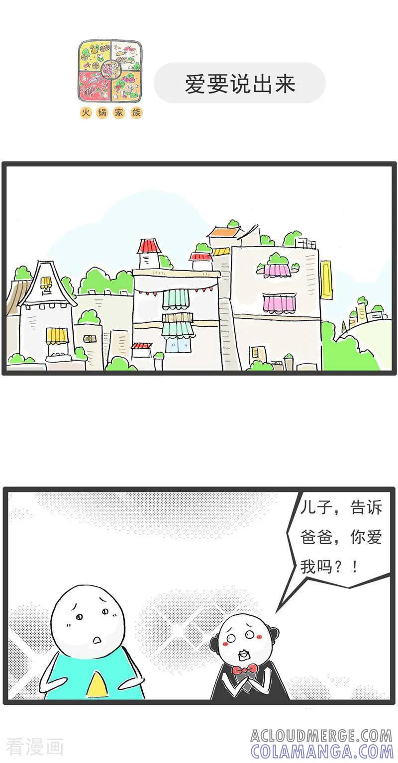 第132话装聋作哑-火锅家族第五季-钟博士（第9张）