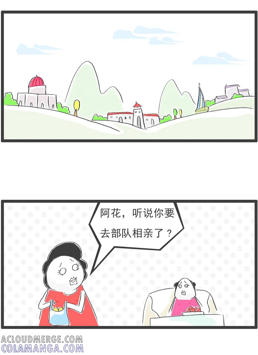 第132话结婚对象-火锅家族第四季-钟博士（第2张）