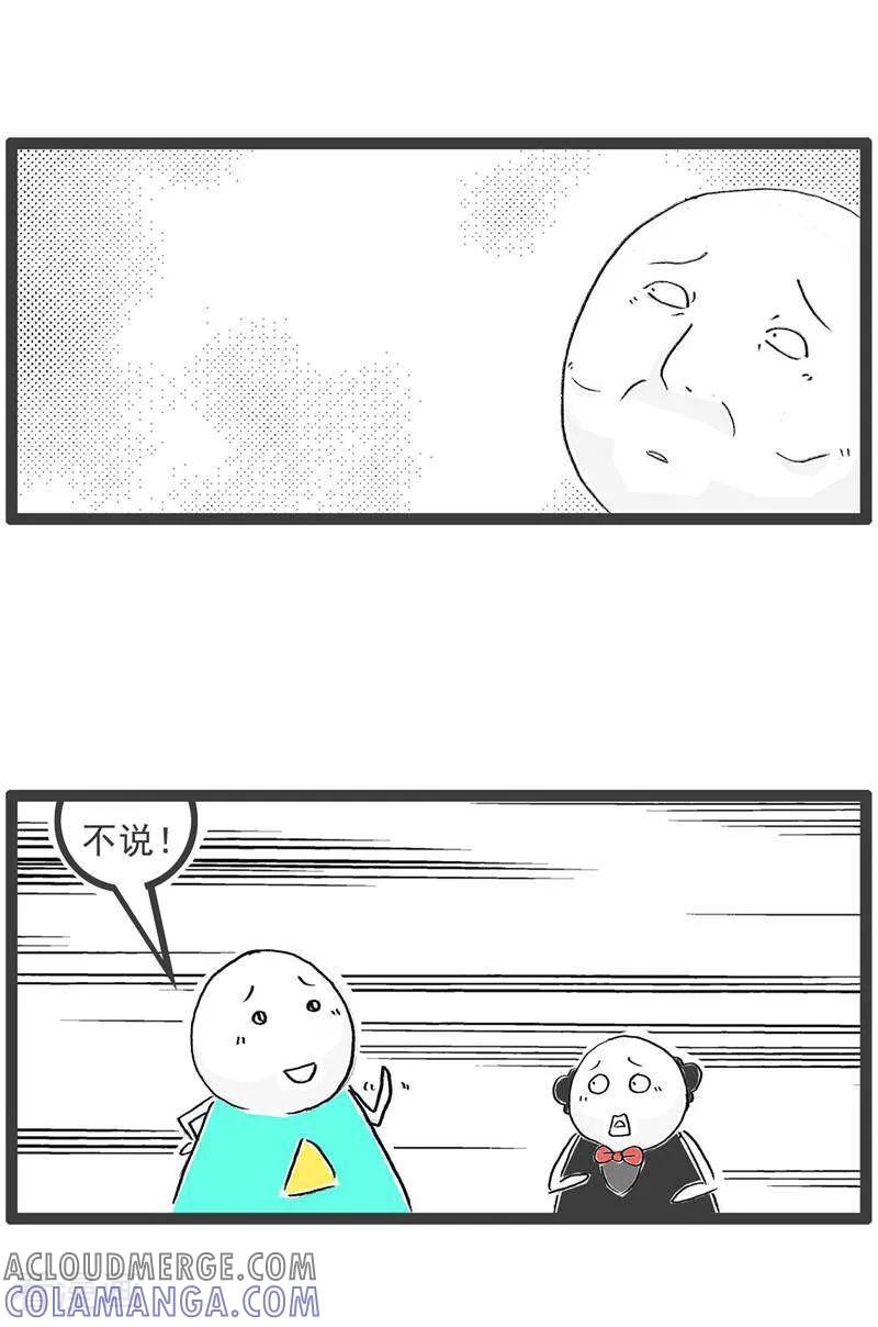 第132话装聋作哑-火锅家族第五季-钟博士（第10张）
