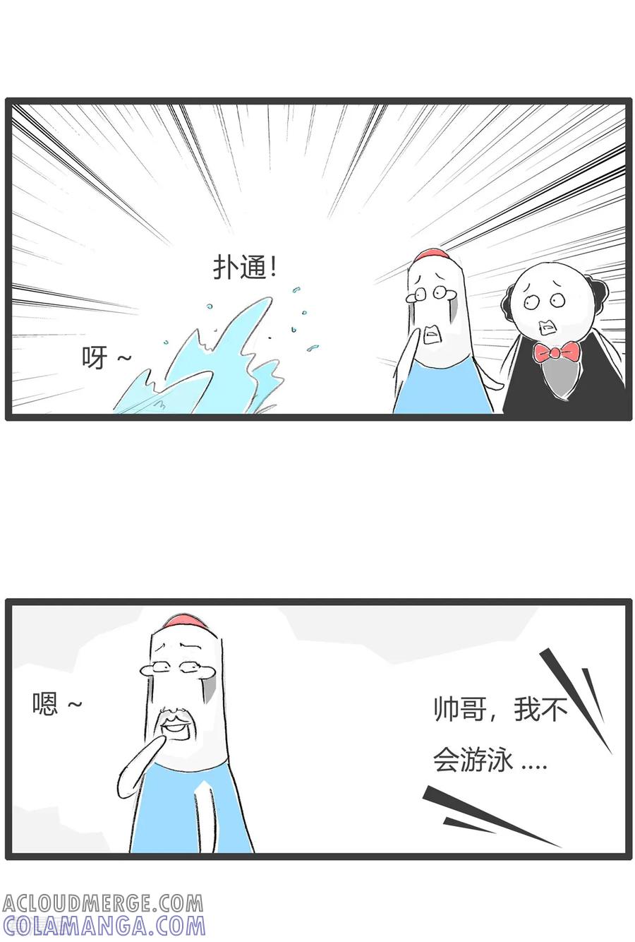 第132话时机很重要-火锅家族第三季-钟博士（第3张）