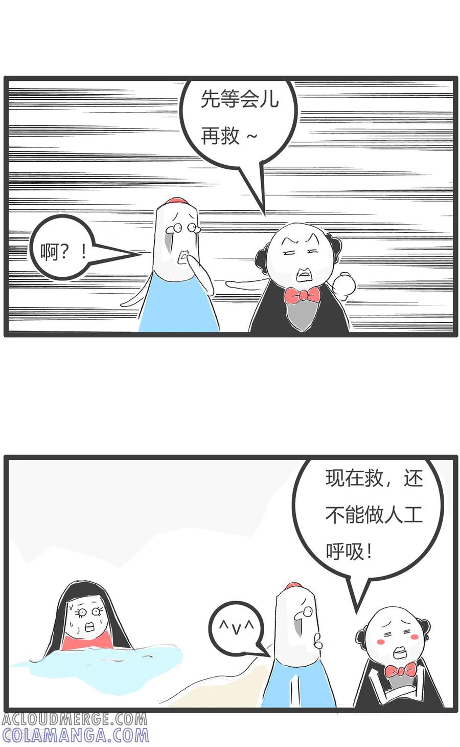 第132话时机很重要-火锅家族第三季-钟博士（第5张）