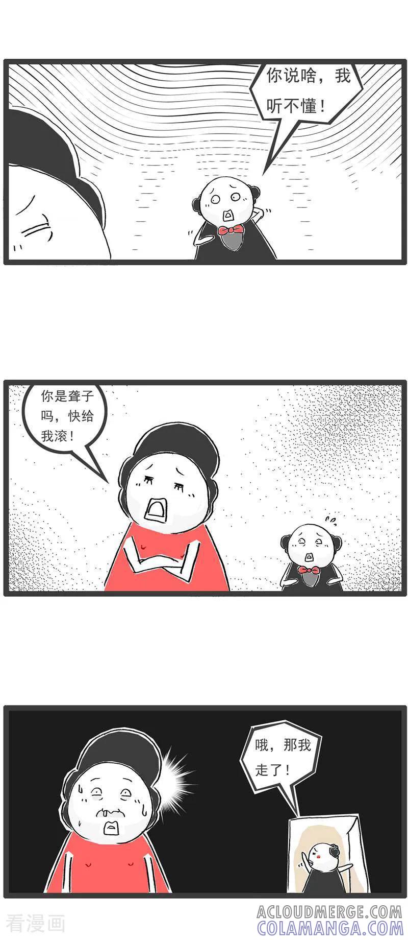 第132话装聋作哑-火锅家族第五季-钟博士（第5张）