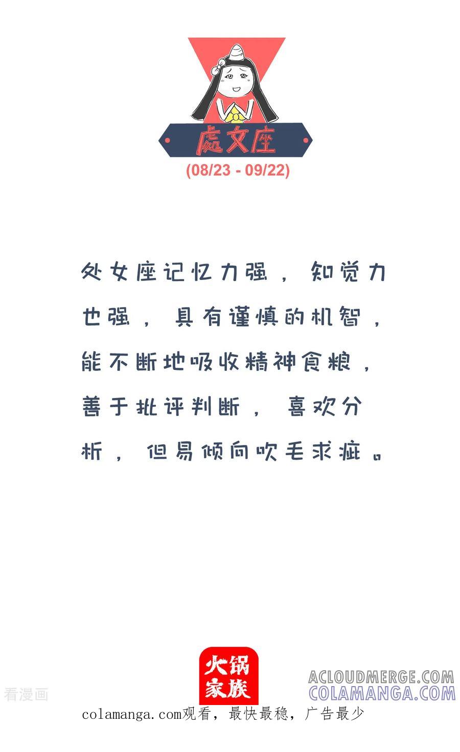 第132话结婚对象-火锅家族第四季-钟博士（第5张）