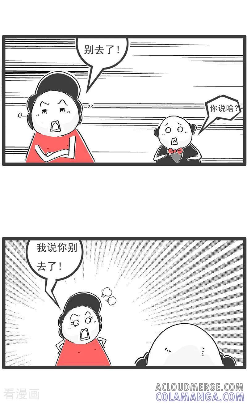 第132话装聋作哑-火锅家族第五季-钟博士（第4张）