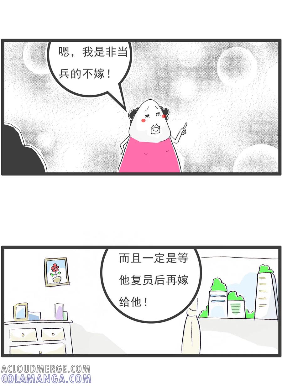 第132话结婚对象-火锅家族第四季-钟博士（第3张）
