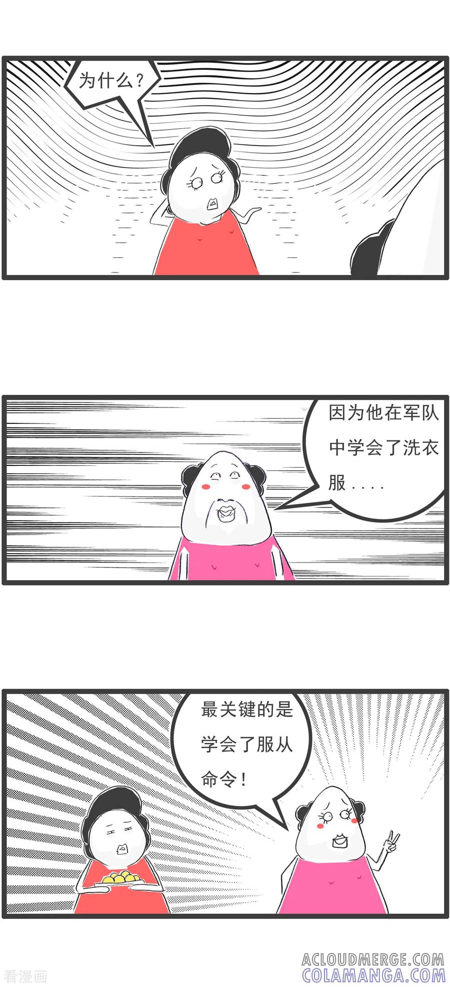 第132话结婚对象-火锅家族第四季-钟博士（第4张）