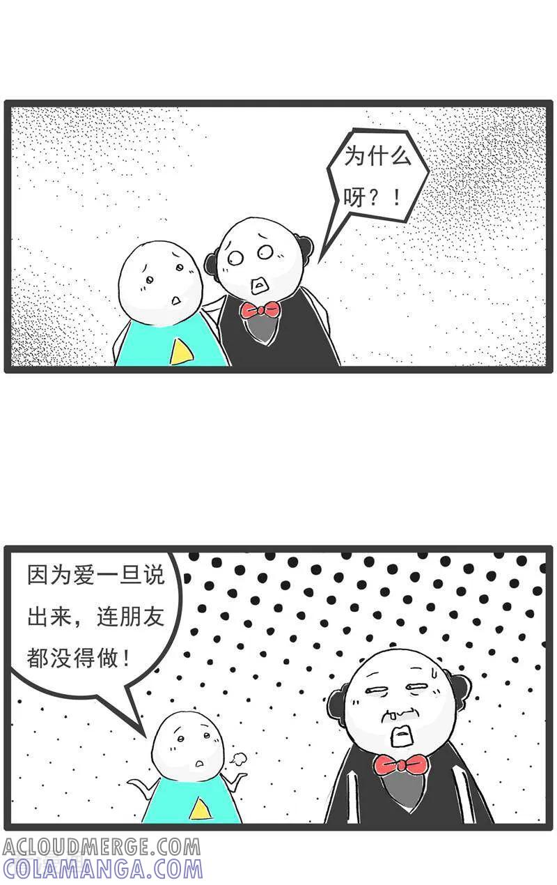 第132话装聋作哑-火锅家族第五季-钟博士（第11张）