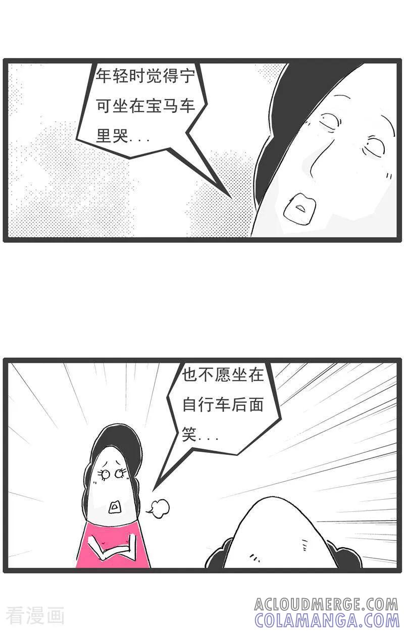 第132话装聋作哑-火锅家族第五季-钟博士（第7张）
