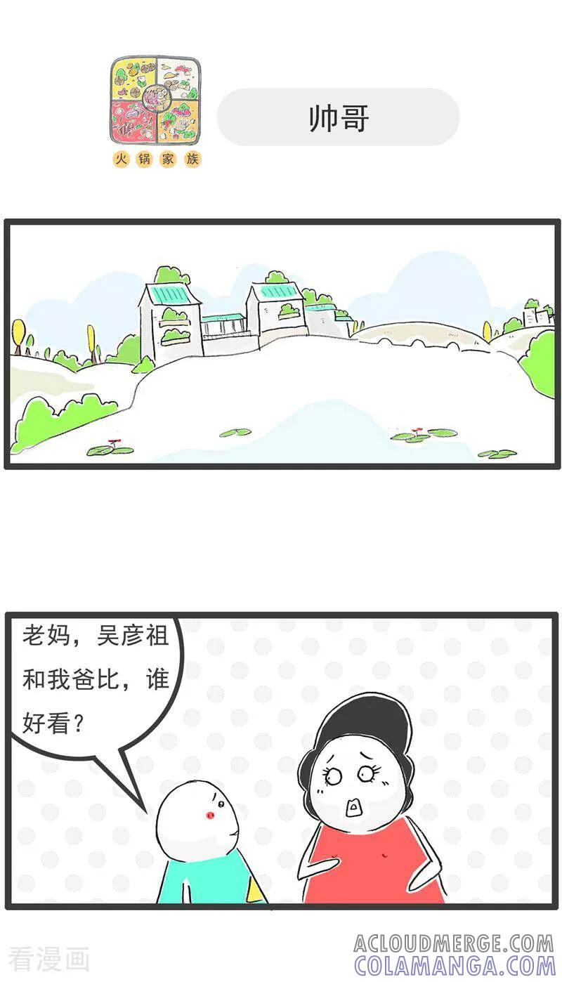 第133话声音变了-火锅家族第五季-钟博士（第5张）