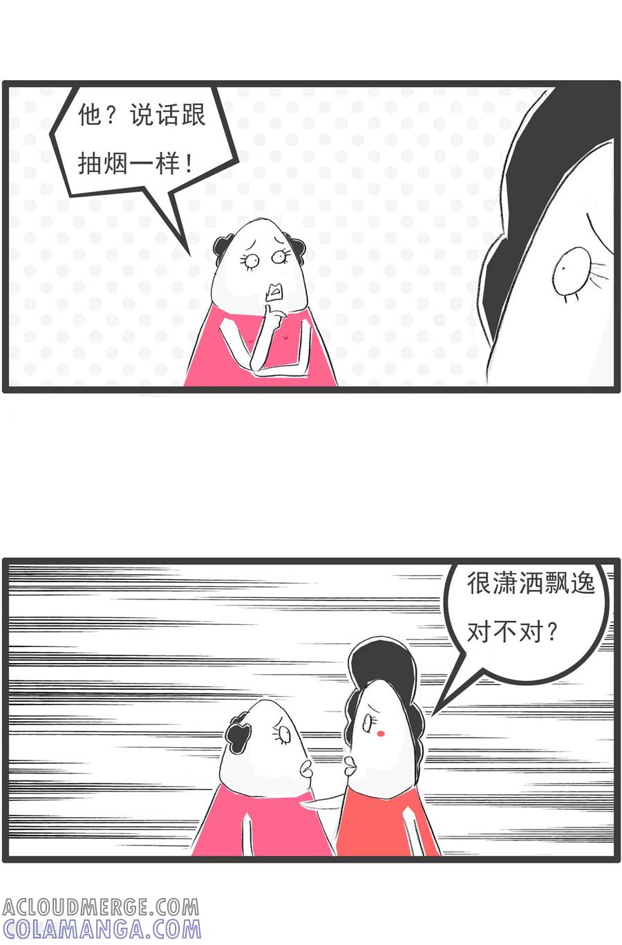 第133话相亲-火锅家族第四季-钟博士（第3张）