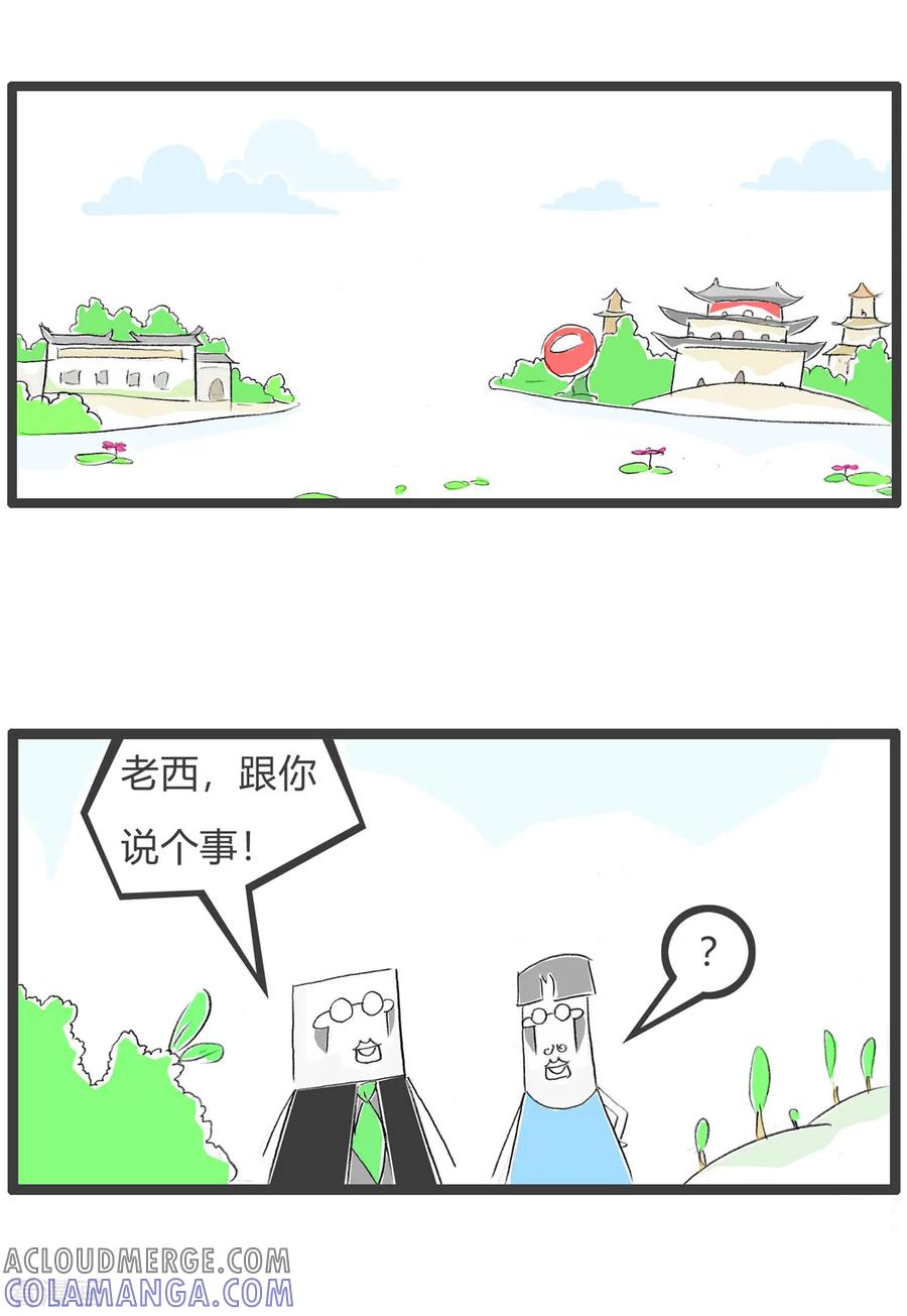 第133话言多必失-火锅家族第三季-钟博士（第2张）