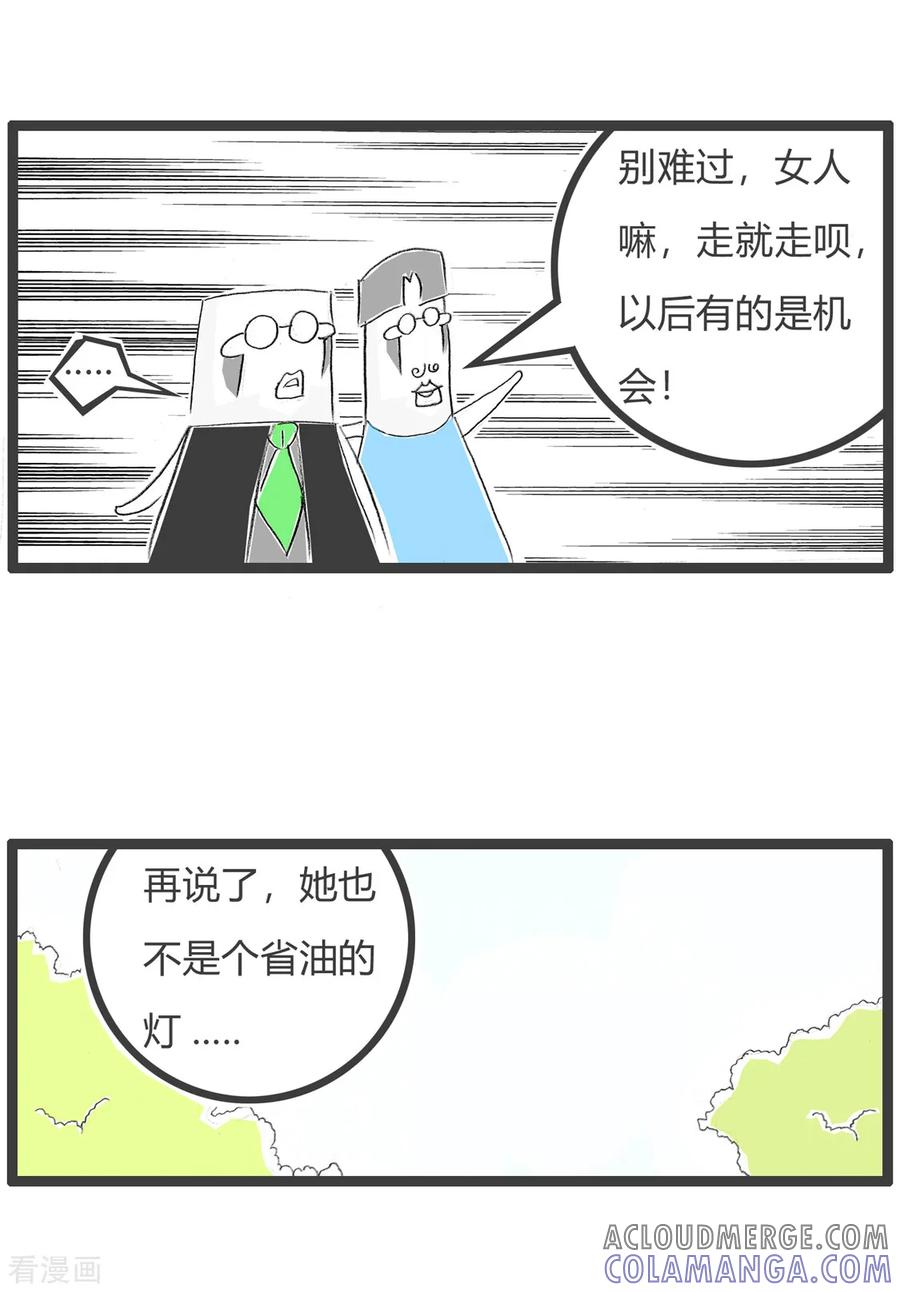第133话言多必失-火锅家族第三季-钟博士（第4张）