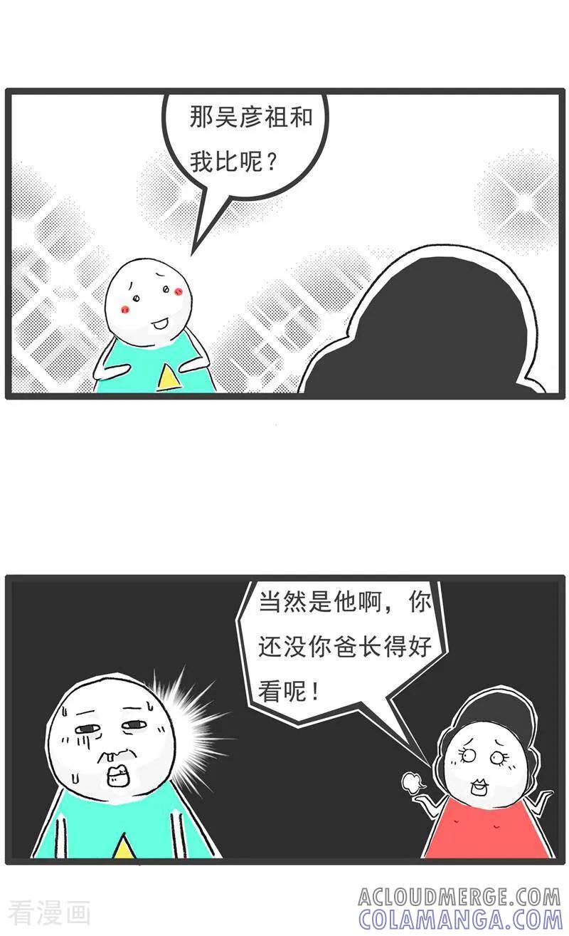 第133话声音变了-火锅家族第五季-钟博士（第7张）