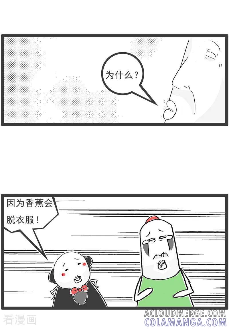 第133话声音变了-火锅家族第五季-钟博士（第10张）