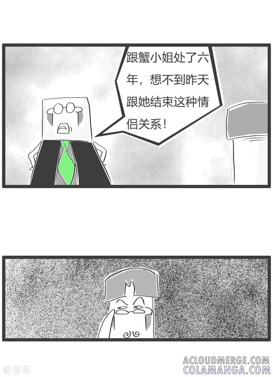 第133话言多必失-火锅家族第三季-钟博士（第3张）