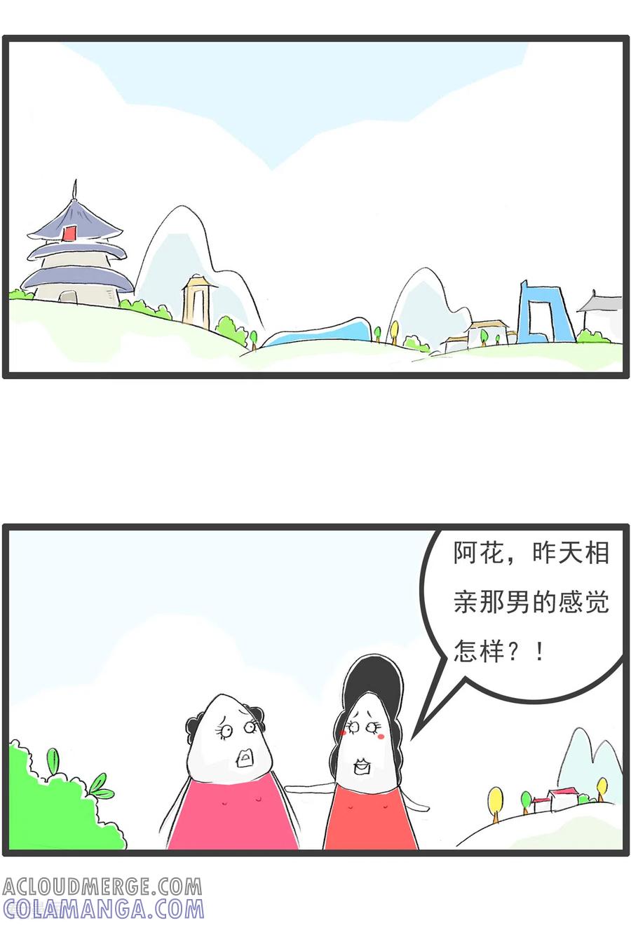 第133话相亲-火锅家族第四季-钟博士（第2张）