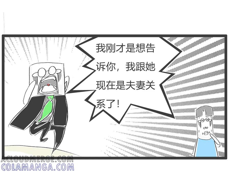 第133话言多必失-火锅家族第三季-钟博士（第6张）