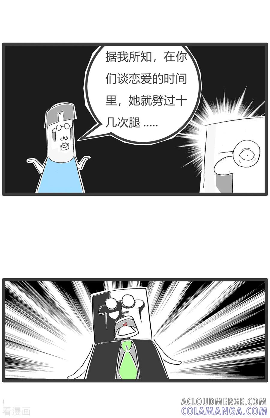 第133话言多必失-火锅家族第三季-钟博士（第5张）