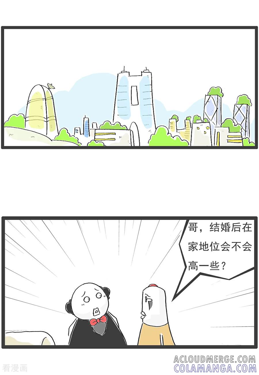 第134话无所谓-火锅家族第五季-钟博士（第2张）