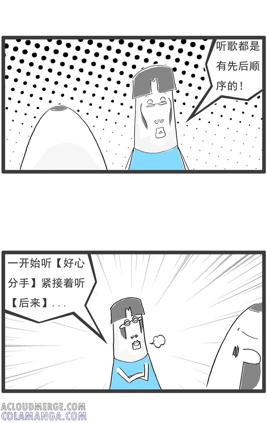第134话无所谓-火锅家族第五季-钟博士（第9张）