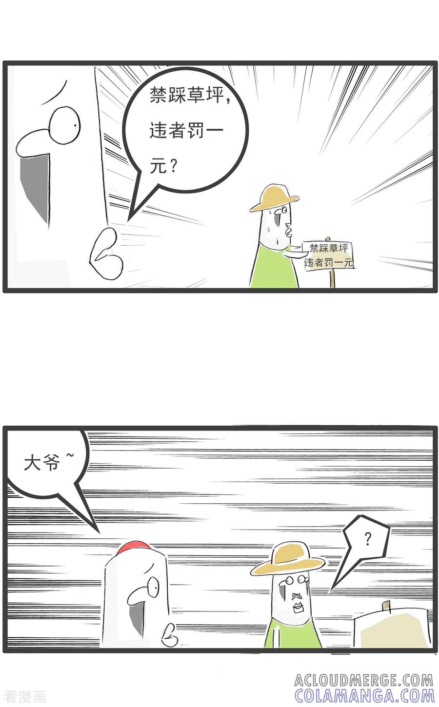 第134话五元与一元-火锅家族第四季-钟博士（第3张）