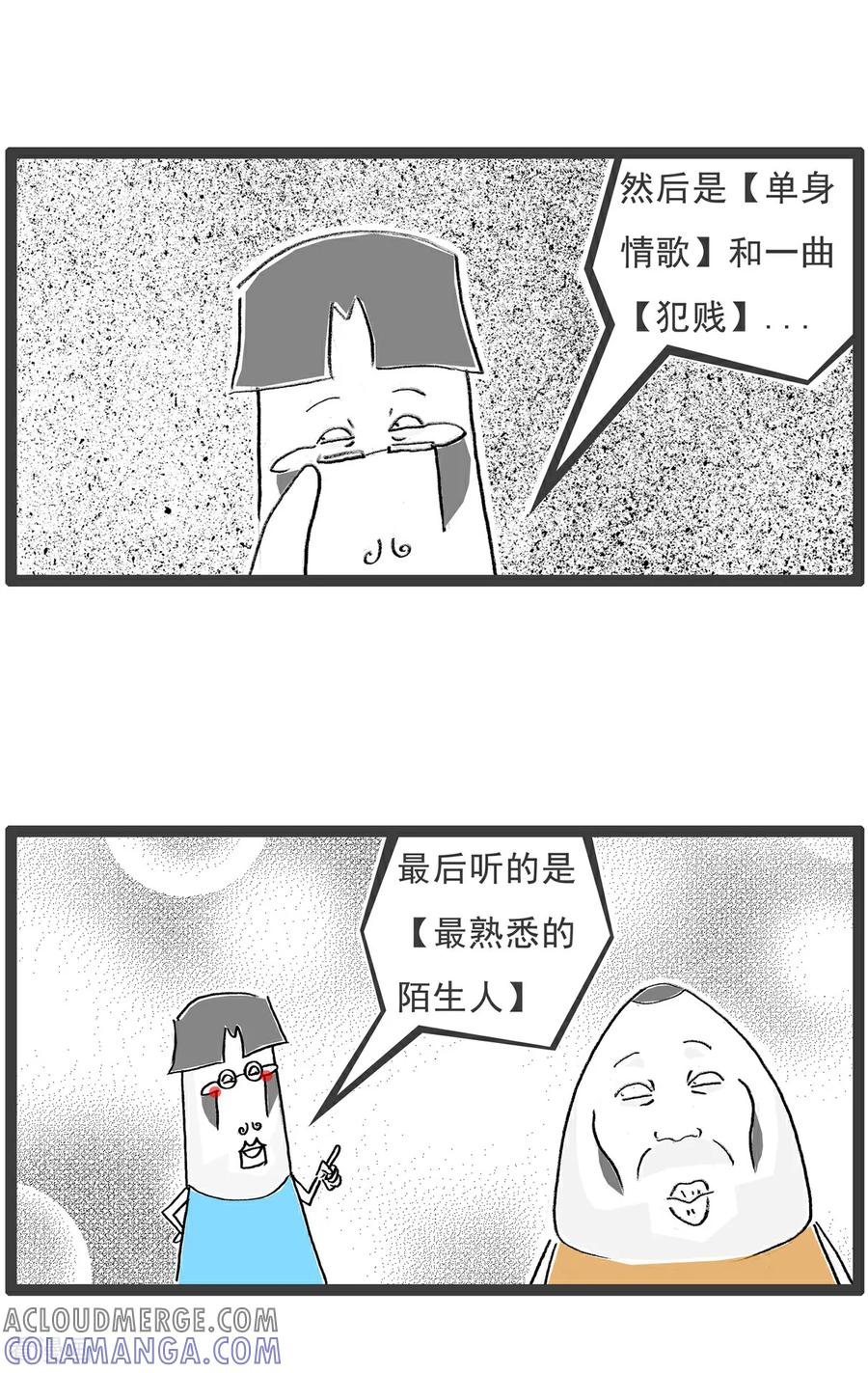 第134话无所谓-火锅家族第五季-钟博士（第10张）