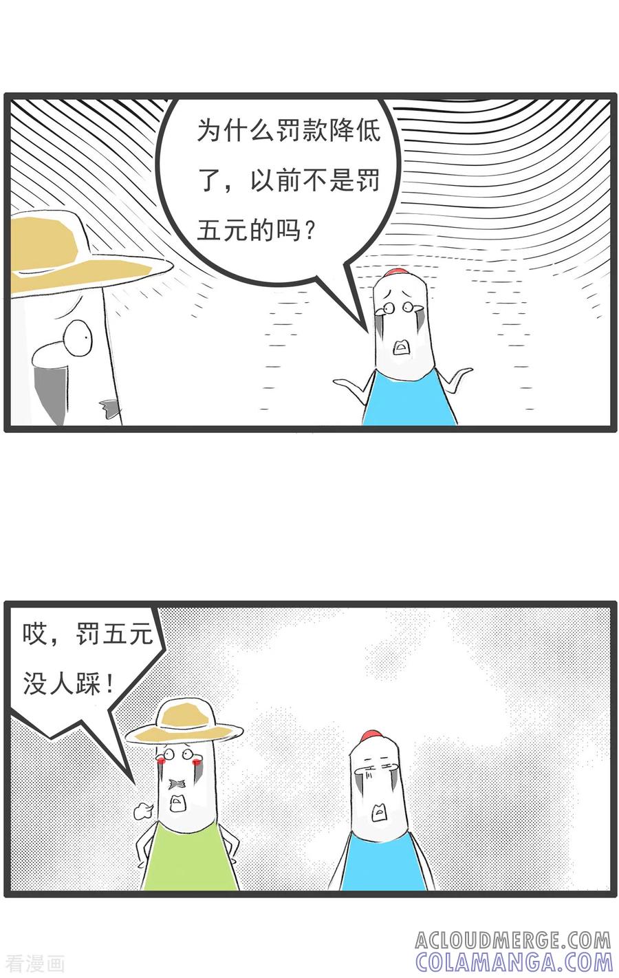 第134话五元与一元-火锅家族第四季-钟博士（第4张）