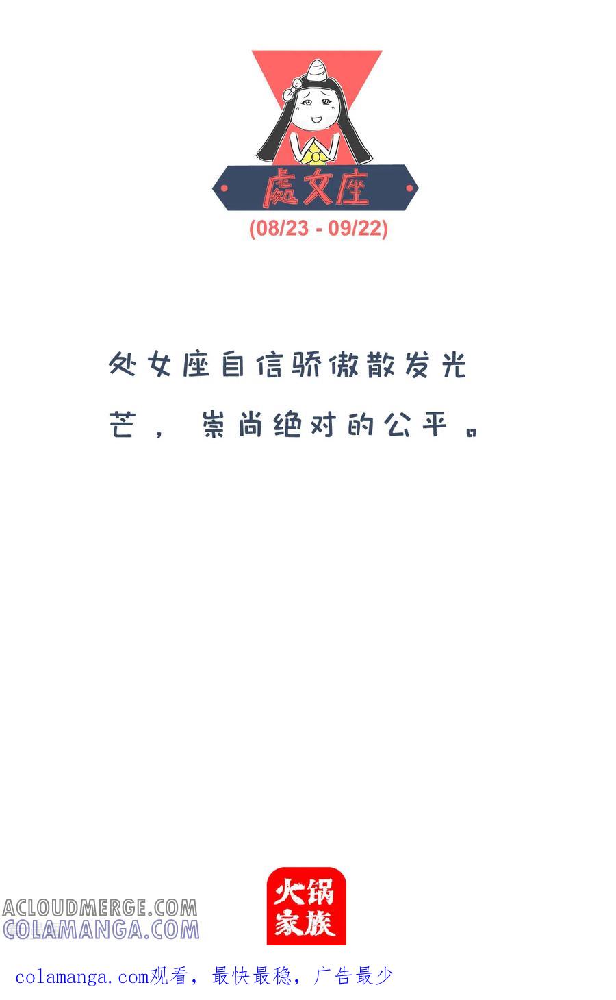 第134话五元与一元-火锅家族第四季-钟博士（第5张）