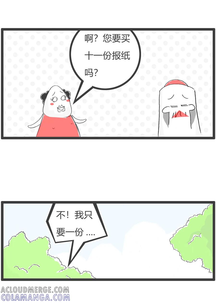 第134话奖励-火锅家族第三季-钟博士（第4张）