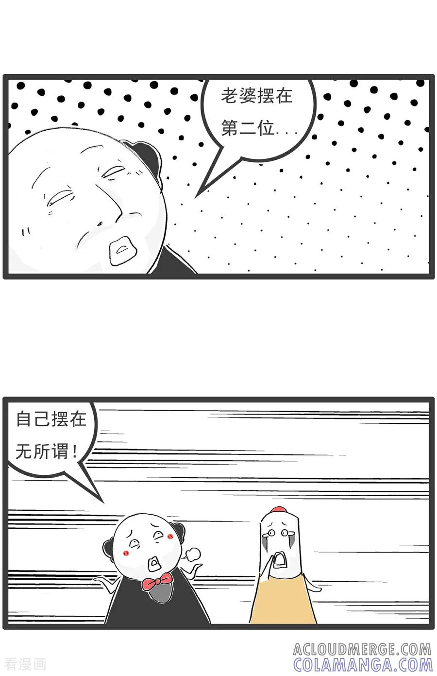 第134话无所谓-火锅家族第五季-钟博士（第4张）