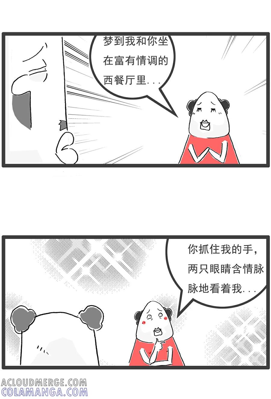 第134话无所谓-火锅家族第五季-钟博士（第6张）