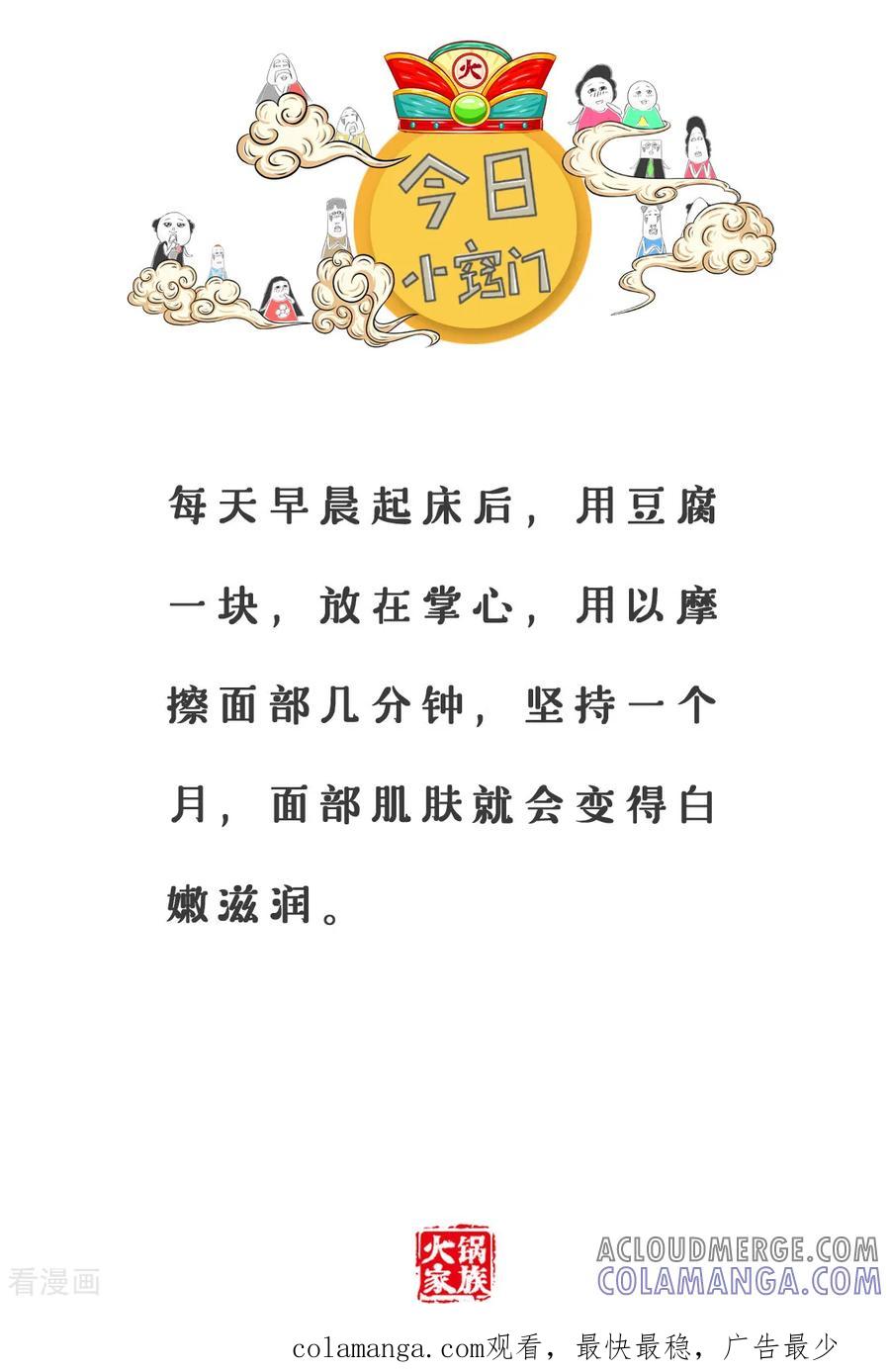 第134话奖励-火锅家族第三季-钟博士（第6张）